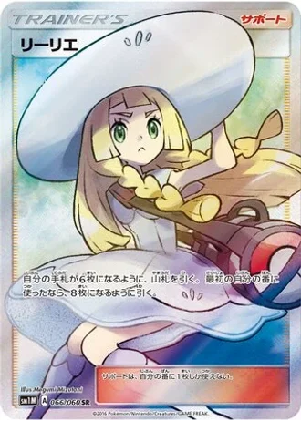 Lillie #66 — Collection Moon