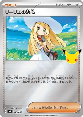 Lillie's Determination #40/40 — 30th Celebration Premium Deck Set: Espeon & Umbreon
