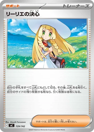 Lillie's Determination #729/742 — Start Deck 100 Battle Collection