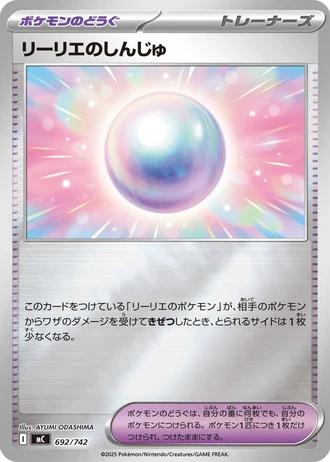 Lillie's Pearl #692/742 — Start Deck 100 Battle Collection