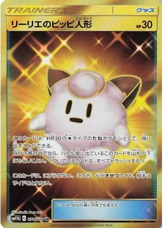 Lillie's Poké Doll #74/49 — Dream League