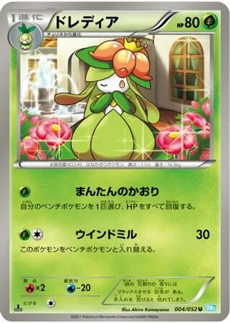 Lilligant (1st Edition) #4 — Hail Blizzard (1st Edition)
