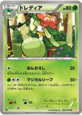 Lilligant (1st Edition) #9/59 — Cold Flare (1st Edition)