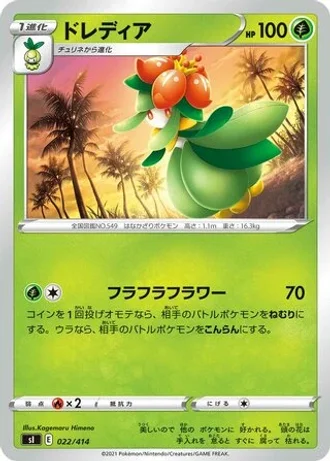 Lilligant #22/414 — Start Deck 100