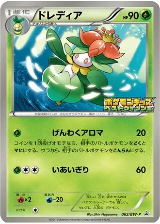 Lilligant #62/BW-P — Black & White Promos