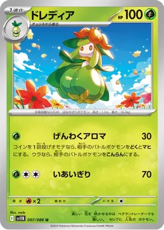 Lilligant #7 — Black Bolt