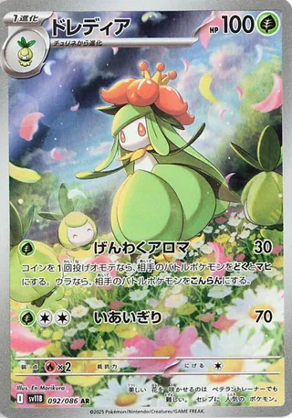 Lilligant #92 — Black Bolt