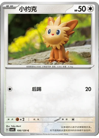 Lillipup #106/129 — Bonus Round