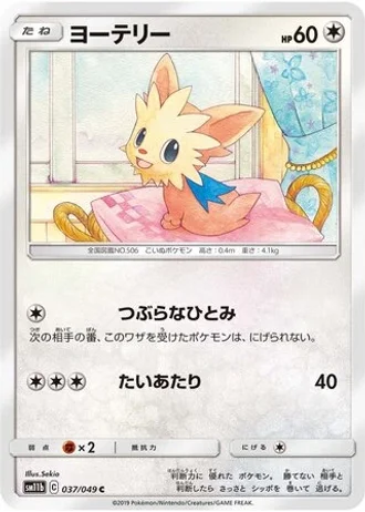Lillipup #37 — Dream League