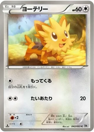 Lillipup #42 — White Collection