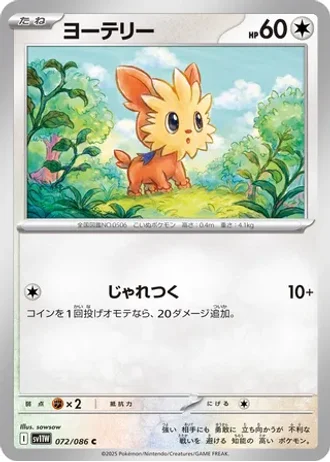 Lillipup #72 — White Flare
