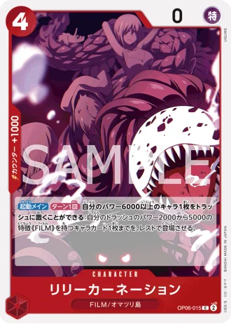 Lily Carnation (OP06-015) — Wings of the Captain (OP06)