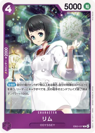 Lim (EB03-037) — ONE PIECE Heroines Edition (EB03)