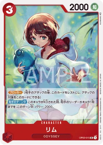 Lim (OP03-015) — Pillars of Strength (OP03)