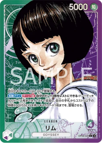 Lim (OP09-022) — Emperors in the New World (OP09)