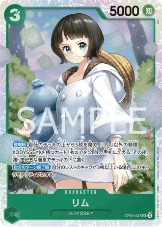 Lim (OP09-037) — Emperors in the New World (OP09)