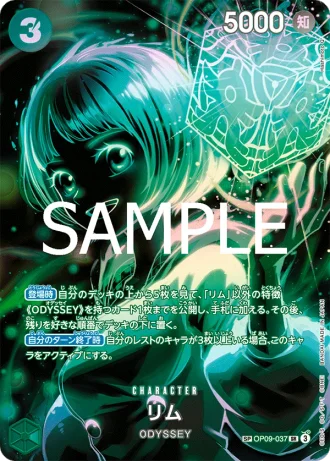 Lim (OP09-037) (Special Rare) — Legacy of the Master (OP12)