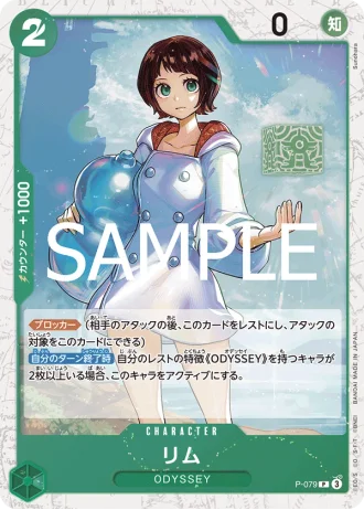 Lim (P-079) — ONE PIECE CARD THE BEST vol.2 (PRB02)