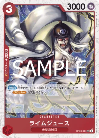 Limejuice (OP09-014) — ONE PIECE CARD THE BEST vol.2 (PRB02)