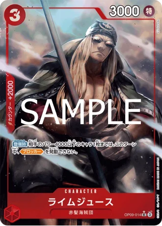 Limejuice (OP09-014) (Parallel) — ONE PIECE CARD THE BEST vol.2 (PRB02)