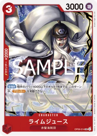 Limejuice (OP09-014) (Reprint) — ONE PIECE CARD THE BEST vol.2 (PRB02)