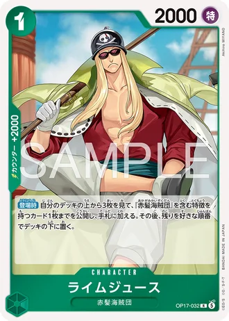 Limejuice (OP17-032) — The World's Strongest Warriors (OP17)