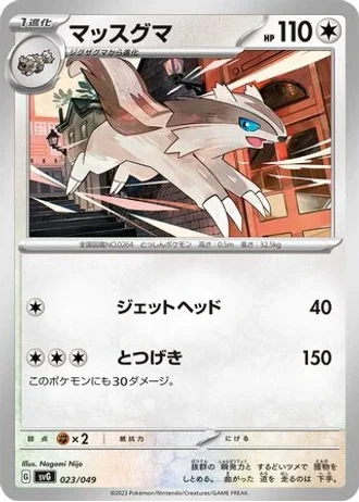 Linoone #23 — Venusaur, Charizard & Blastoise Special Deck Set ex