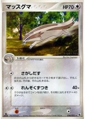 Linoone #38 — ADV Expansion Pack