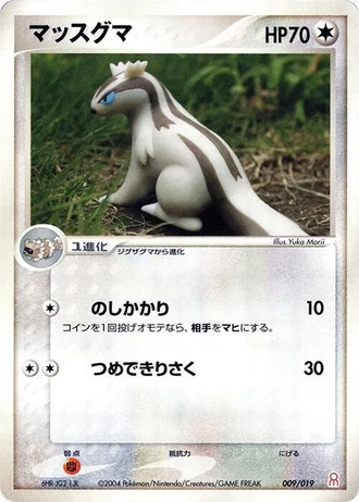 Linoone #9/19 — Gift Box Emerald: Deoxys Half Deck