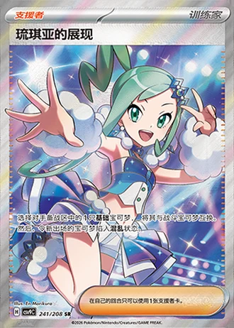Lisia's Appeal #241/208 — Stellar Crystal