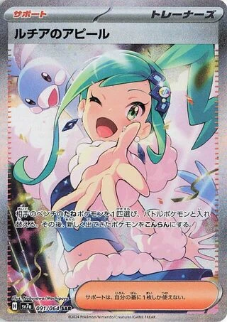 Lisia's Appeal #91 — Paradise Dragona