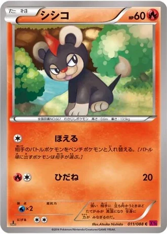 Litleo #11/88 — Phantom Gate