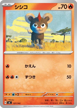 Litleo #127/742 — Start Deck 100 Battle Collection