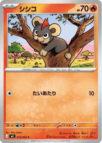 Litleo #14/83 — Ninja Spinner