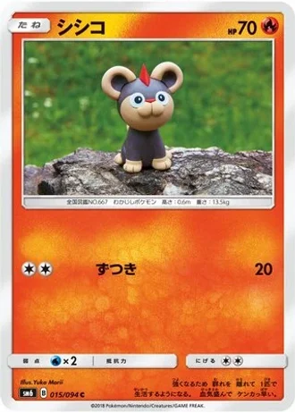 Litleo #15/94 — Forbidden Light