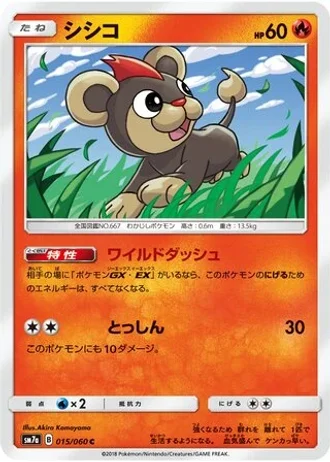 Litleo #15 — Thunderclap Spark