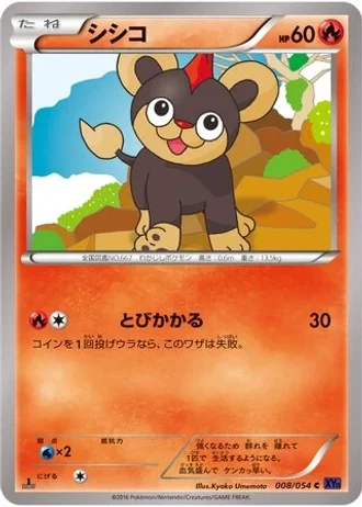 Litleo (1st Edition) #8/54 — Fever-Burst Fighter (1st Edition)