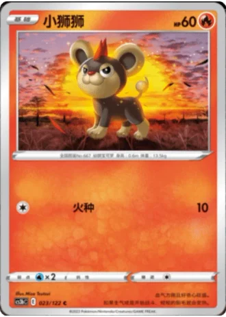 Litleo #23/122 — Primordial Arts - Torrent
