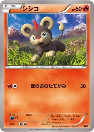 Litleo #5 — M Charizard-EX Mega Battle Deck