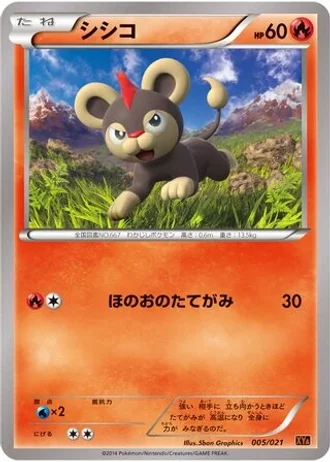 Litleo #5/21 — M Charizard-EX Mega Battle Deck