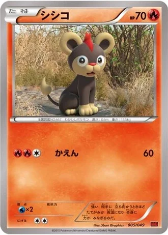 Litleo #5/49 — M Master Deck Build Box Power Style