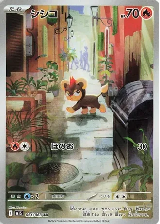 Litleo #66 — Mega Symphonia