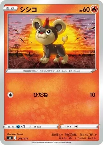 Litleo #66/414 — Start Deck 100