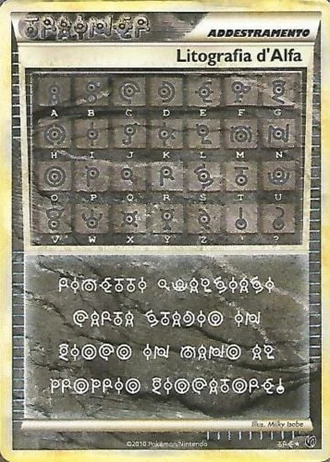 Litografia d'Alfa THREE/90 — Senza Paura