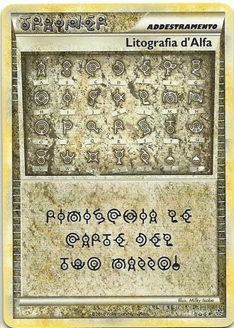 Litografia d'Alfa TWO/95 — Forze Scatenate
