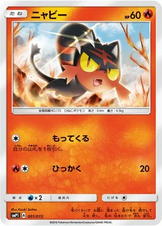 Litten #1 — Rockruff Full Power Deck