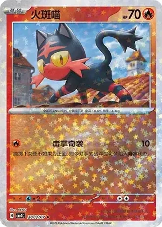 Litten #2003/07 — Gem Pack Volume 4