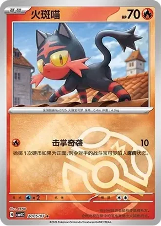Litten #2005/07 — Gem Pack Volume 4