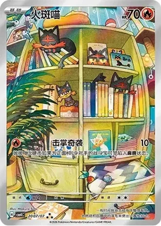 Litten #2007/07 — Gem Pack Volume 4
