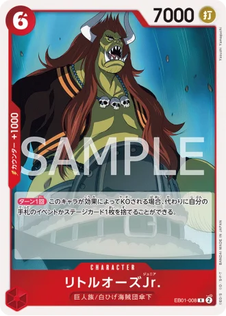 LittleOars Jr. (EB01-008) — Memorial Collection (EB01)